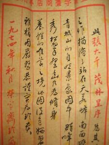 Old Chinese antique painting scroll Landscape By Zhang Daqian With letter张大千 山水