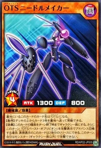 RD-KP22-JP005 - Yugioh - Japanese - OuTerverSe Needle Maker - Common - Picture 1 of 1