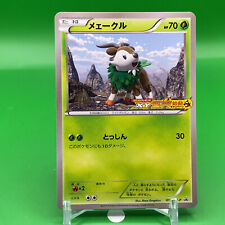 Skiddo Promo Pokemon Card Game TCG Japanese Japan Nintendo Anime F/S