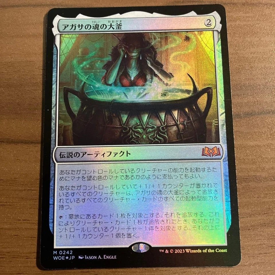 Agathas Soul Cauldron Foil MTG Magic The Gathering Card Play Use - Imagen 1 de 1