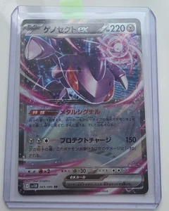 Pokemon TCG - Genesect EX sv11B 069/086 RR Holo Black Bolt Japanese - Picture 1 of 4
