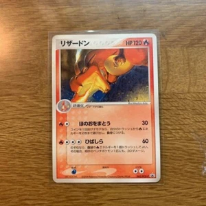 Pokemon Card Promo Charizard 002 PCG P Battle Road Spring Hobby Nintendo 2004 - Picture 1 of 2
