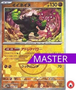 Pokemon card sv8a 090/187 Okidogi Master Ball FOIL Scarlet & Violet Fes - Picture 1 of 9