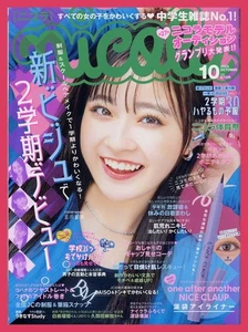 [Nicola] Ausgabe 2023/10 Ashikawa Yuju - Bild 1 von 1