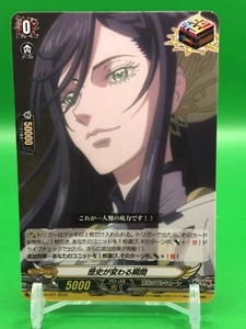 Brunhilde Record of Ragnarok Card D-TTD05/011 Bushiroad 2022 Japanese - Picture 1 of 5