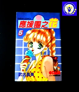 1993 Support Group 13 #5 Trade Paperback Daran Comics With Dustjacket (Clean) - Imagen 1 de 2