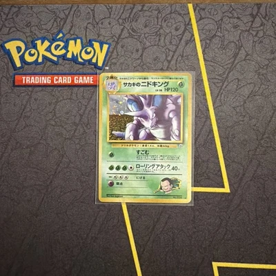 Giovanni's Nidoking - No. 034 - Challenge from the Darkness Holo (Japanese) - Image 1 of 2