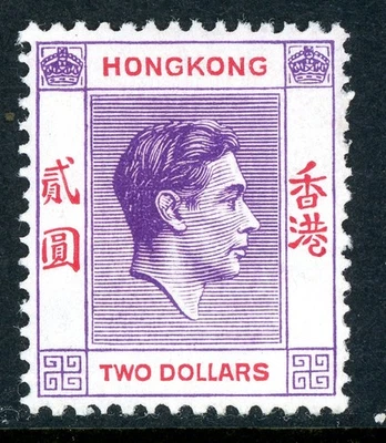 China 1946 Hong Kong $2 Red Violet & Scarlet Ordinary Paper KGVI Sc 164A NH O206 - Image 1 of 4