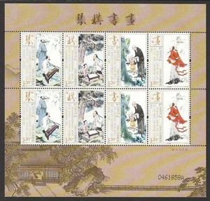 P.R. OF CHINA 2013-15 MUSIC CHESS CALLIGRAPHY PAINTINGS MINI PANE SOUVENIR SHEET - Picture 1 of 3