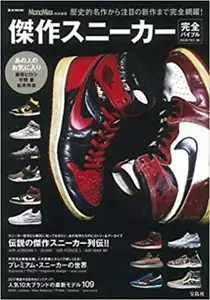MonoMax special edition masterpiece sneaker full bible e-MOOK large book - Picture 1 of 1