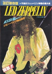 ONGAKU SENKA Special Issue. Led Zeppelin. Japan 1979 - Picture 1 of 6