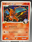 Carte Pokémon Japonaise Charizard G - 1ère Edition - Pt 001/016 (HP)