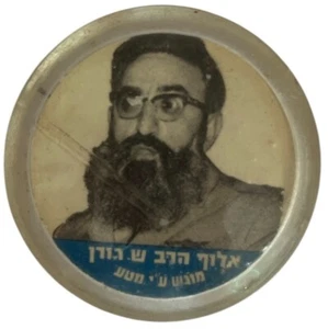 Lapel pin Six Day War Israel Major General Yitzhak Rabin 1967 - Picture 1 of 2