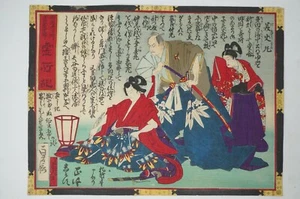 Japanese Woodblock Print Edo-Meiji Original -Seppuku Szene- from Japan 0627F22 - Picture 1 of 3
