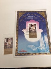 Israel Memorial Card 2006 Itzhak Kaduri And Stamp