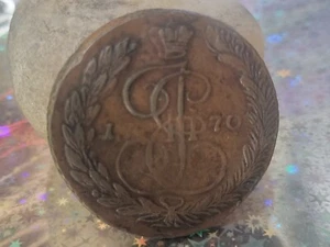 Russia 5 Kopeken 1770 (EM) "Tsarina Catherine II" (1762-1796) Very Fine (RARE) - Picture 1 of 7