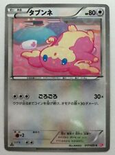 Audino Pokemon Card Pokekyun Collection Holo Rare Japan 2013 017/020 SC F/S