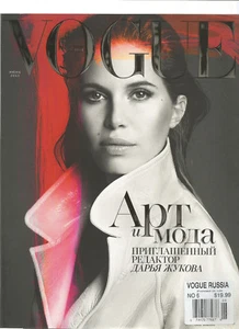 VOGUE RUSSIA MAGAZINE NUMBER 6. 2013 - Picture 1 of 1