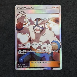 Crasher Wake SM5+ 056/050 SR Japanese Nearmint Pokemon Card Ultra Force - Picture 1 of 6