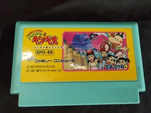 Parasole Henbee Nintendo Famicom NES FC solo cartuccia/funzionante-g0727- - Foto 1 di 9