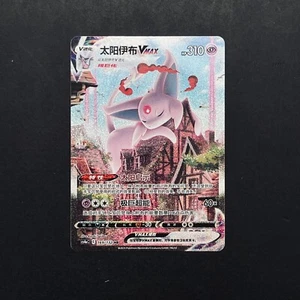PTCG Pokemon Espeon  VMAX  HR 169/132 2024 cs4aC pack  S.Chinese NM - Picture 1 of 6