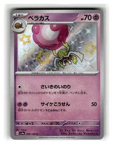 Rabsca Shiny Rare Japanese Holo SV4a: Shiny Treasure ex #269/190 [NM] Pokémon TC - Picture 1 of 2