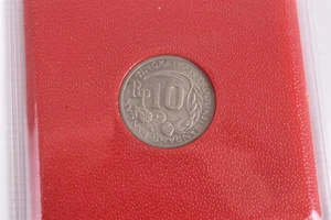 Indonesien 10 Rupiah Stempelglanz 1971 Kupfer/Nickel Djakarta FAO Münze - Picture 1 of 3