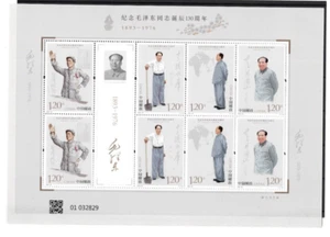 2023-26 VR CHINA 130 Jahre Mao Zedong Pf. Kleinbogen - Picture 1 of 1