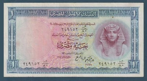 Egipto - 1960 - (1 libra - Pick-30 - Letrero #11 - Reembolso) - En muy buen estado - Imagen 1 de 2