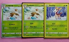 Pokemon Card Sawsbuck 012/198 Rare + 006/070 + Deerling 011 Chilling Reign NM