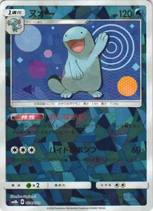 Carta Pokemon Quagsire 024/150 GX Ultra Shiny sm8b giapponese reverse holo quasi nuova - Foto 1 di 2