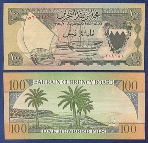 BAHRAIN 100 Fils 1964 P-1a EXTRA FINE - NOT PRESSED - Picture 1 of 1
