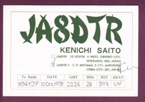 Vintage QSL Radio Card Japan JA8DTR Makuhari Chiba City Kenichi Saito Oct 1978 - Picture 1 of 2