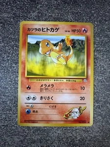 BLAINE’S CHARMANDER UNCO - POKÉMON 004 GYM CHALLENGE JAPANESE - Imagen 1 de 2