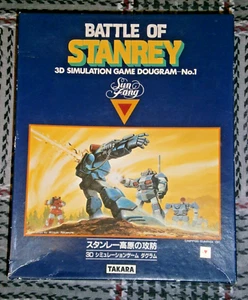 Dougram - Battle of Stanrey by TAKARA **w/English Translation** - Picture 1 of 8