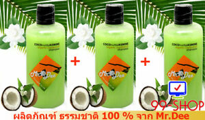 Natural Shampoo 100 % Mr.Dee CoConut & Jasmine (light green) 300 ml  x 3 bottles