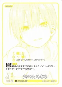 Ichika For My Little Sister [R] GYC-BP2-037 Quintessential Quintuplets Vol 2  - Bild 1 von 1