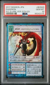 PSA10 Bo-500 Dukemon Old Digimon Card Game - Bild 1 von 2