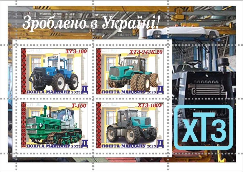 Stamp block Tractors produced on the Kharkiv Tractor Factory Maidan Post 2025 - Image 1 of 1