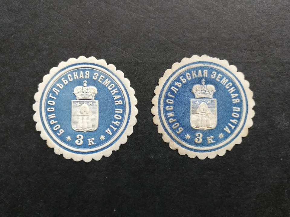Russia,old Zemstvo stamps  - Image 1 of 1