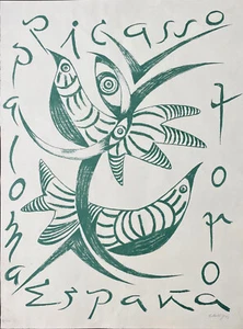 Rafael ALBERTI "Hommage a Picasso", 1973 original signierte Lithographie - Bild 1 von 2