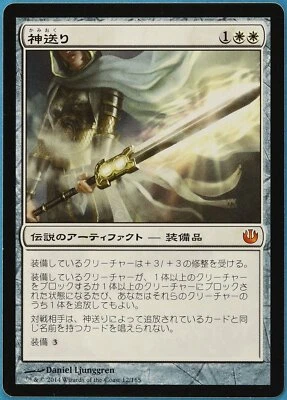 Godsend Journey into Nyx (JAPANESE) NM White Mythic Rare CARD (176728) ABUGames - Image 1 of 2