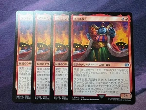 MTG Queen Brahne Japanese FFIX 0149 FIN NM Lorenzo Mastroianni FINAL FANTASY ×4 - Picture 1 of 1