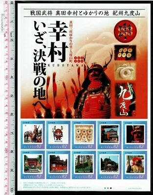 Yukimura Sanada, Sengoku Samurai, Kisyu Kudoyama, Sticker type, Japan Stamp - Image 1 of 3