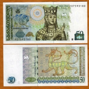 Georgia, 50 Lari, 2011, P-73c, UNC Queen Tamar the Great - Picture 1 of 2