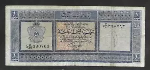 LIBYA 1 POUND 1963 king Idris small format P-30 circulated banknote - Picture 1 of 2