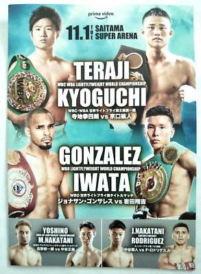Boxing Program Teraji vs Kyoguchi WBC WBA Light Fly Unification Ticket Stub 2022 - Image 1 of 4