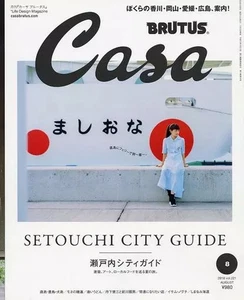 Culture Magazine Home EconomicsLife Sciences Casa BRUTUS August 2018 Issue Casa - Picture 1 of 1