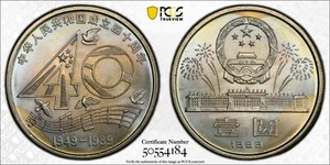1989 China PRC 40th Anniversary Yuan PCGS MS66 - Picture 1 of 1