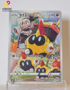 Falinks 204/184 CHR LP-NM S8b VMAX Climax Holo Japanese Pokemon Card [NEAR MINT] - Bild 1 von 12